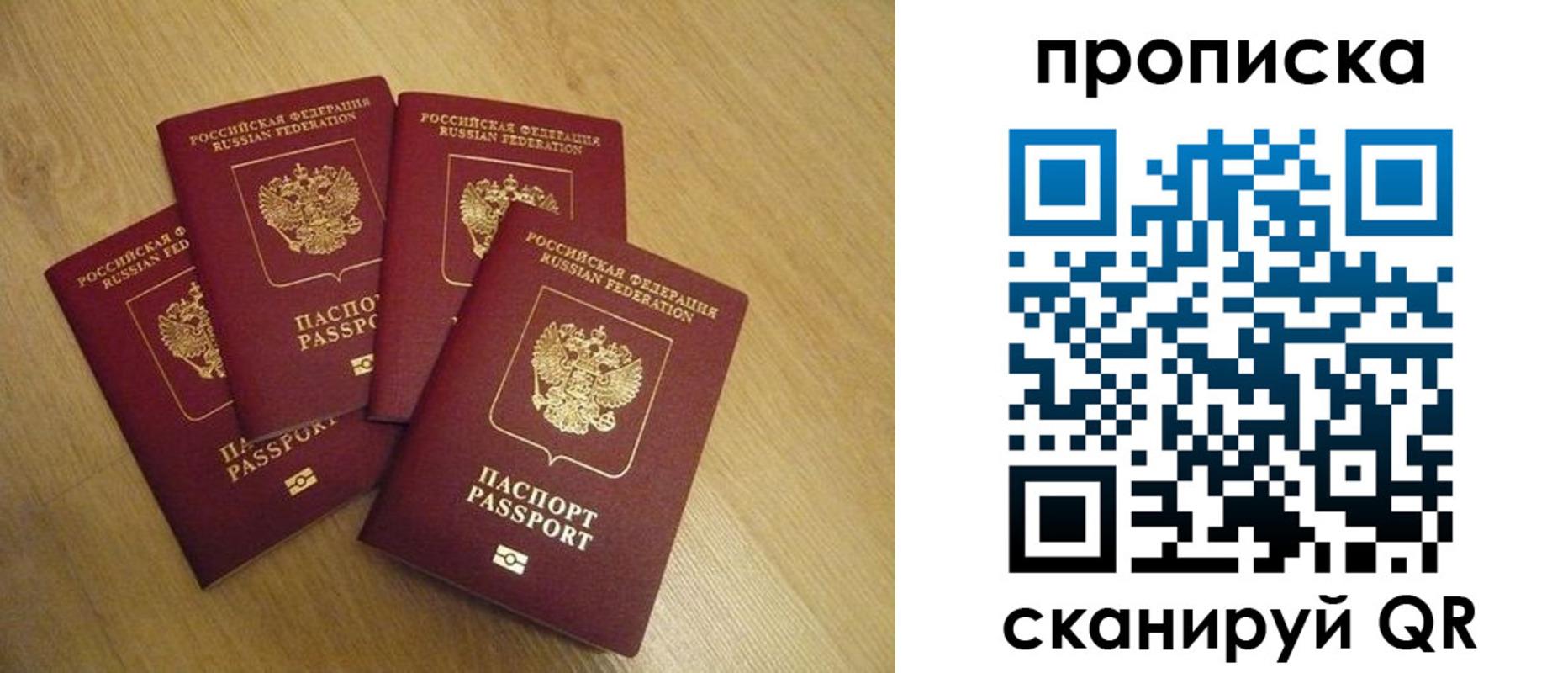 прописка для кредита в Барабинске