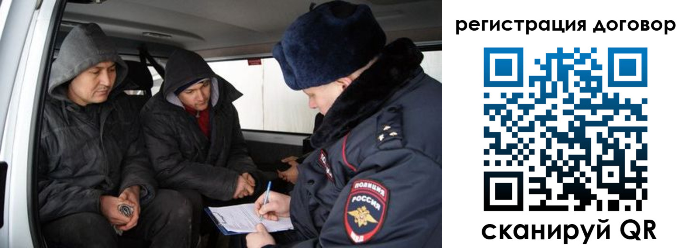 временная регистрация надежно в Барабинске